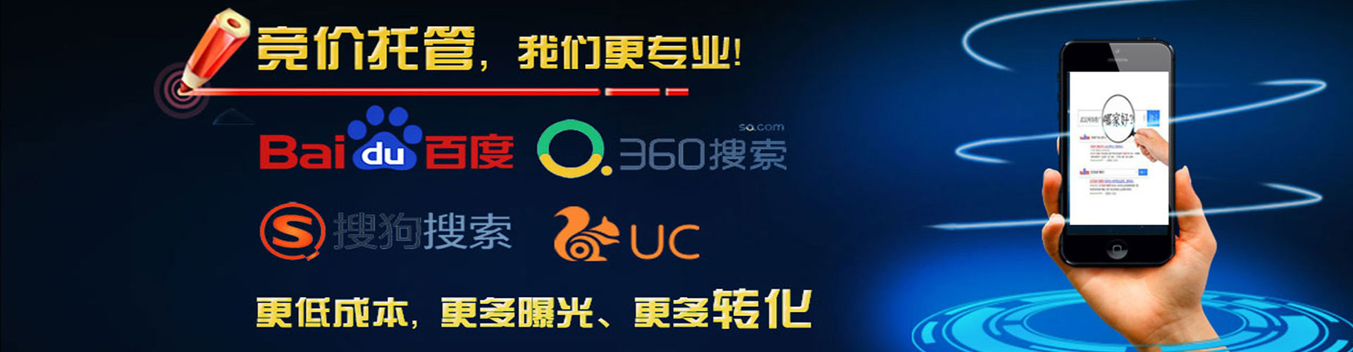 南郑sem优化师