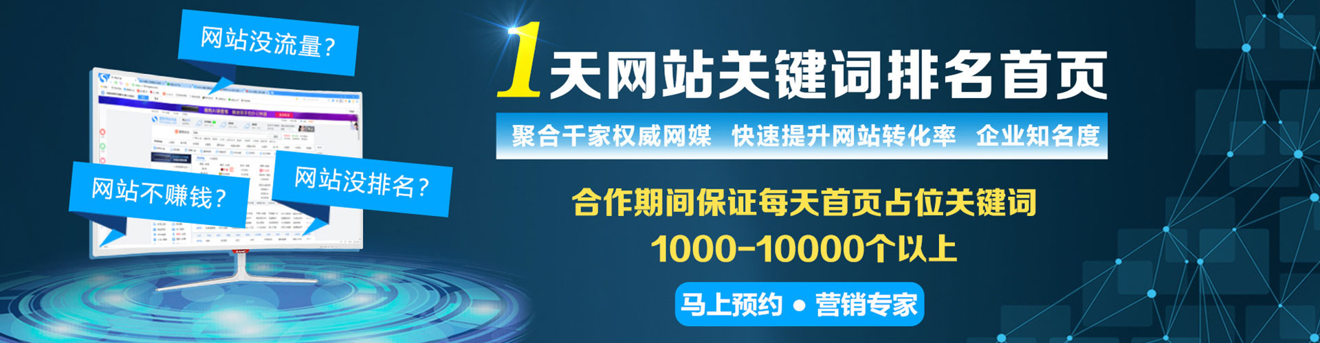 南郑如何百度推广