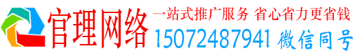 南郑官理信息流推广